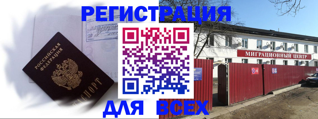 временная прописка в Будённовске