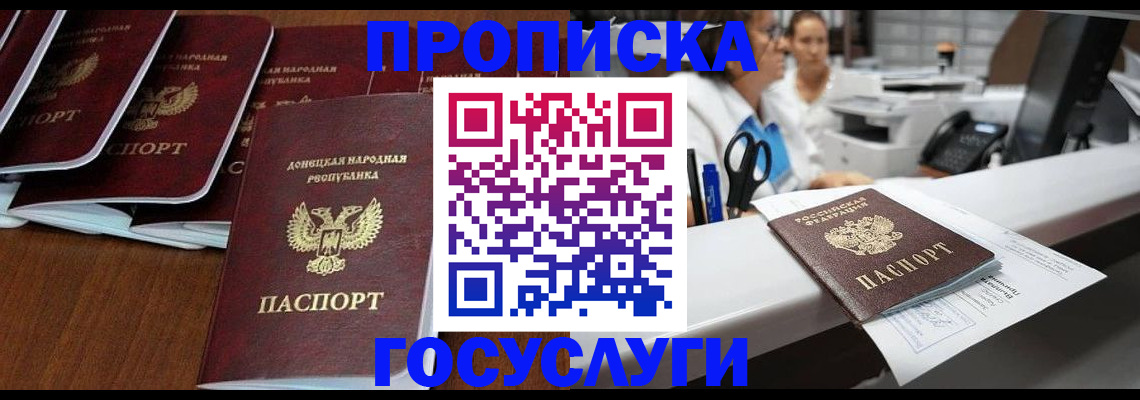 регистрация в Будённовске