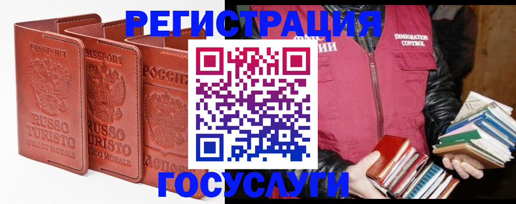 временная регистрация в Будённовске