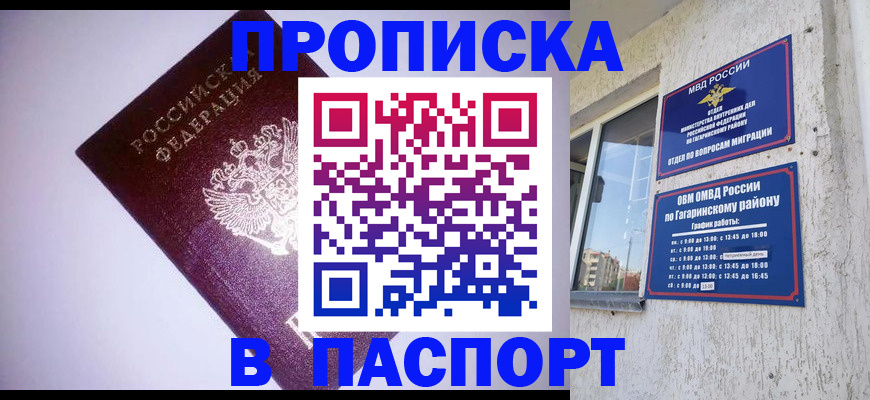 прописка ребенка в Будённовске