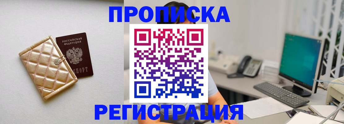 регистрация для школы в Будённовске